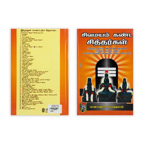 Sivamayam Kanda Sidhargal - Tamil | by Gnanamanjari Sampath Kumar/ Hin ...