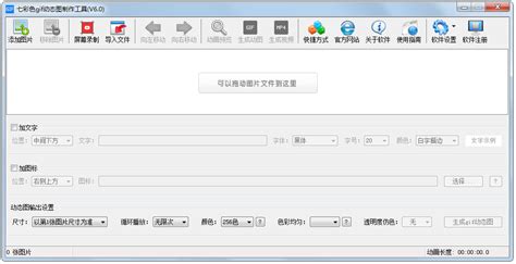 免费gif制作工具，gif图片无损在线裁剪-GIF中文网