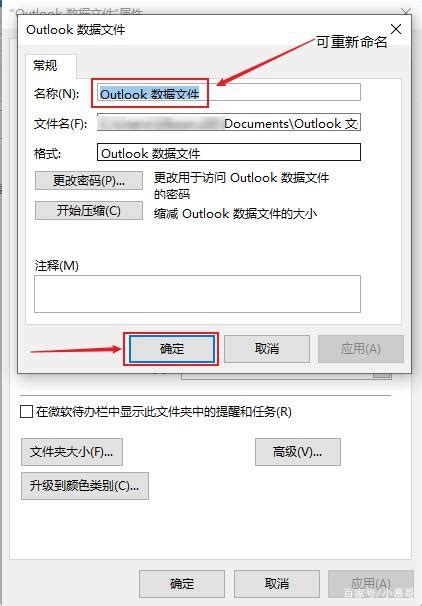 OUTLOOK邮箱收到的邮件自动存放在指定文件夹功能怎么设置 【百科全说】