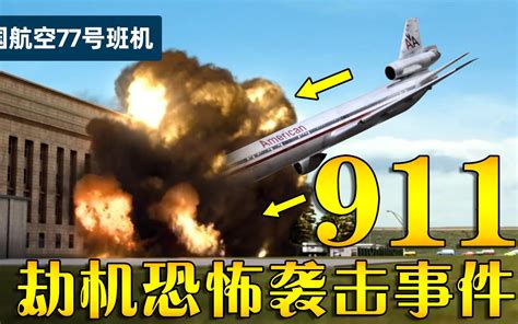 空中浩劫 第5季(Air Crash Investigation)-纪录片-腾讯视频