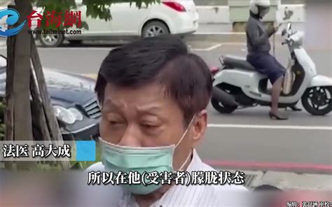 台湾身家5亿的高中生结婚2小时后坠亡，法医发现了新的疑点！ - 知乎