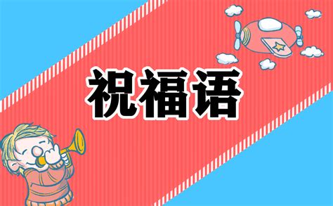 春节祝福语简短创意2023【120句】