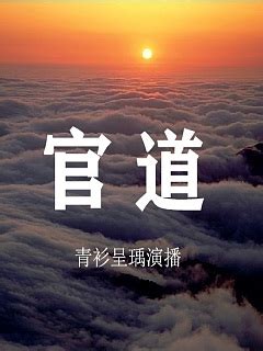 《重生之将门毒后》名字一般文笔很好地小说！ - 知乎