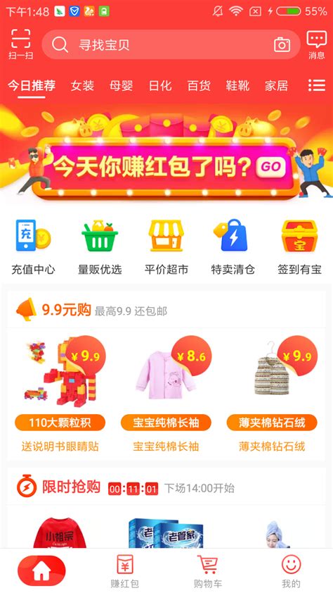 购物商城类APP|UI|APP界面|小萌新设计 - 临摹作品 - 站酷 (ZCOOL)