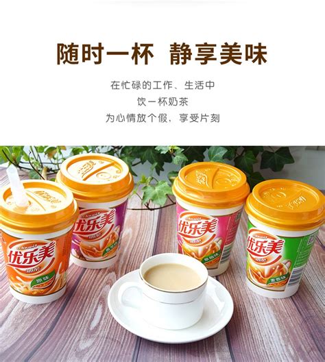 喜之郎优乐美奶茶椰果味80g*16杯4种口味下午茶箱装礼盒