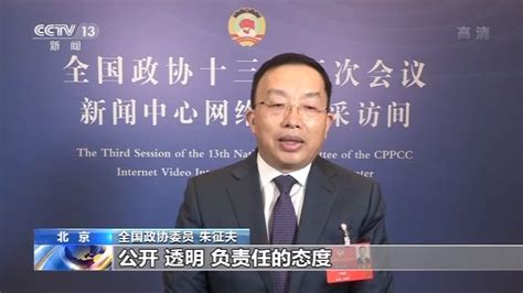 委员声音丨朱征夫：美涉疫反华议案对中国横加指责 不符基本法理和国际原则-融媒热头条-新闻-映象网