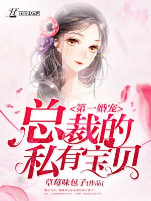 漫画不小心撩到了亿万首席免费阅读|不小心撩到了亿万首席漫画未增删免费-亲亲漫画