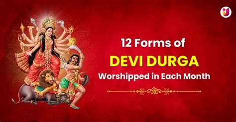 12 forms of Durga- worshipped in each month