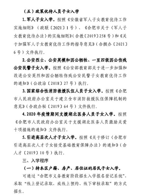 新会会城城区公办初中学区范围公布 7月启动招生_房产资讯-江门房天下