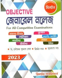 Objective General Knowledge (2023): Buy Objective General Knowledge ...