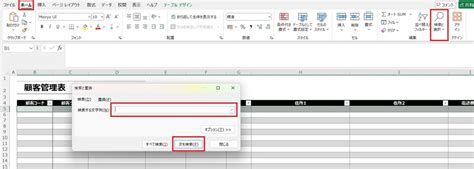 【無料テンプレあり】エクセル（Excel）での顧客管理｜データベースの作り方も解説 - Salesforceブログ