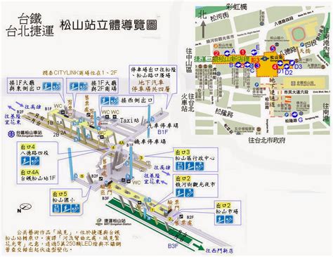 黃民彰的網站--Taiwan Taipei: 松山車站與捷運松山站