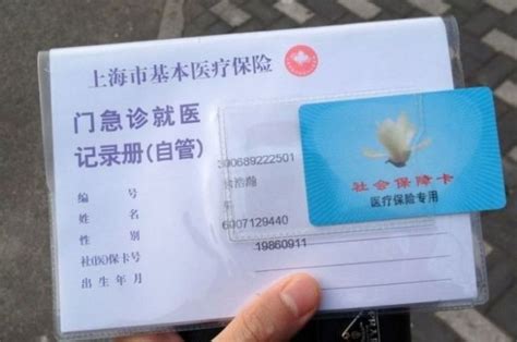 身份证、社保卡、银行卡丢了怎么办？上海最全补办流程在此