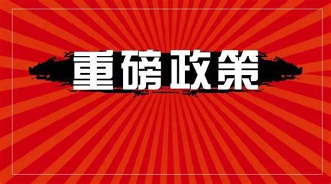 2021广州新注册公司补贴政策指南 - 知乎
