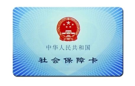 必看 | 社保和医保有什么区别？社保卡就是医保卡吗？_新闻频道_央视网(cctv.com)