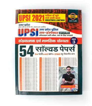 UPSI 54 Solved Papers Math Sankhyatmak Avan Manasik Yogyata Abhinandhan ...