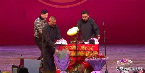 德云社收什么礼物最新素材