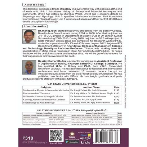 Microbiology & Plant Pathology B.Sc. 1 Sem Botony Book | Thakur Publication