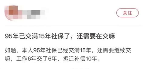 杭州一27岁青年现已经缴纳社保满15年？网友纷纷建议他提前退休-紫微星座网