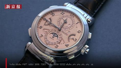 世界最贵的前十款手表_百达翡丽