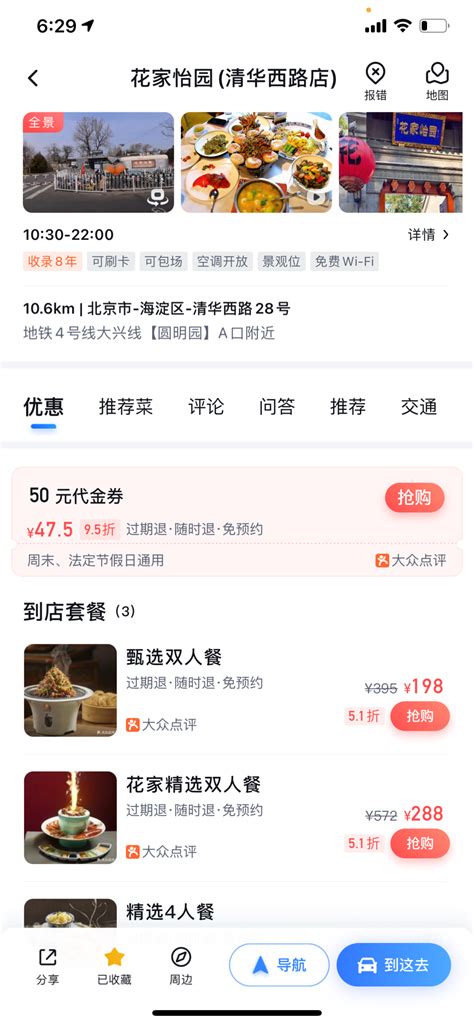 省钱团购促销海报图片下载_红动中国