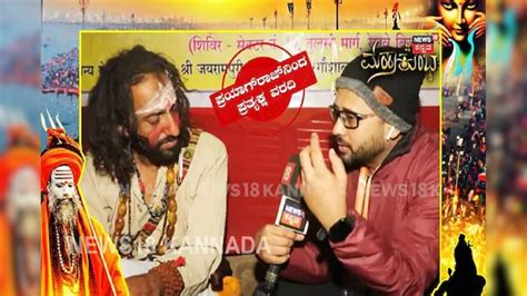 IIT Baba: ಮಹಾಕುಂಭದಿಂದ ಐಐಟಿ ಬಾಬಾ ನಾಪತ್ತೆ; ಇದ್ದಕ್ಕಿದ್ದಂತೆ ಸಂಗಮನಗರ ತೊರೆಯಲು ...