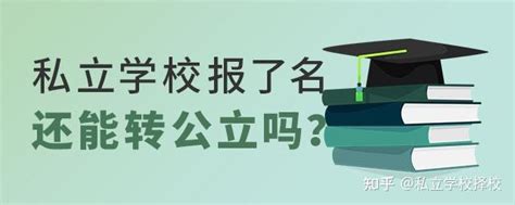 2023年广东湛江市麻章区秋季公办义务教育阶段学生转学工作补充通知