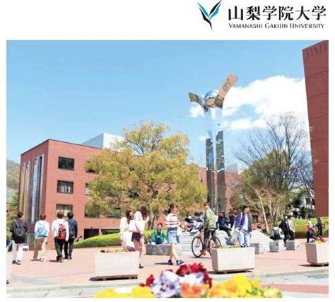 恭喜同学们合格日本经营学和法学专业！山梨学院大学国内和中国现地招生中！无锡赴日出国留学班|日本本科预科班申请 - 知乎