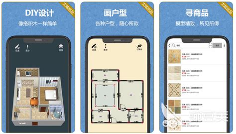 可以做房间设计的软件下载推荐 最新的房屋设计app哪个好_豌豆荚