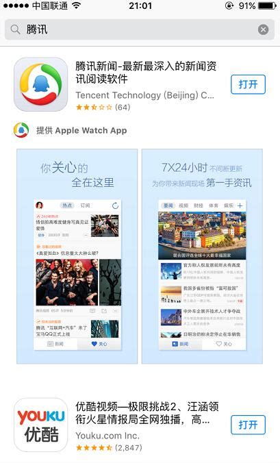 中国iOS市场规模增大 应用本地化重要_产业服务_新浪游戏_新浪网