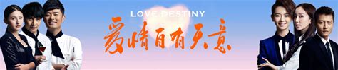 《爱情自有天意》春节将播 双人版人物海报曝光(组图)-搜狐滚动