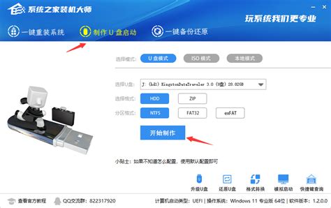 Ghost安装器下载_Ghost安装器官方免费下载_2024最新版_华军软件园