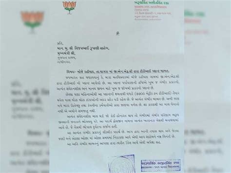 Two MLA write latter to CM for 7700 metric tonnes of TDE product falls ...