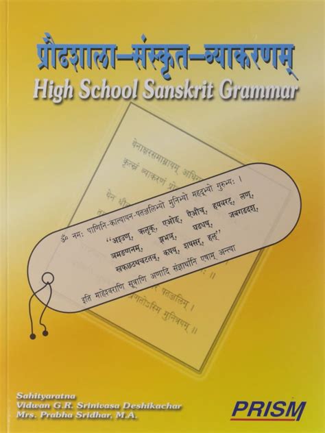 High School Sanskrit Grammar Prodhashala Sanskritavyakarnam : VIDWAN G ...