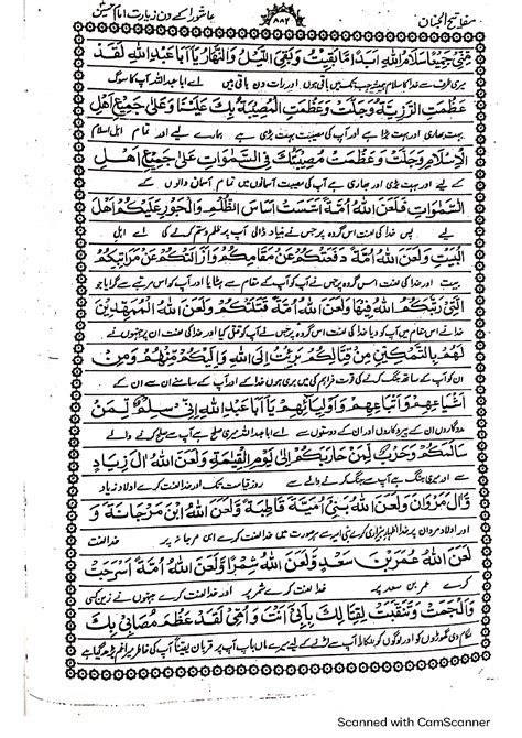 SOLUTION: Ziyarat e ashura - Studypool