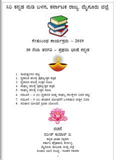 Required school principal documents for head teachers and co-teachers ...