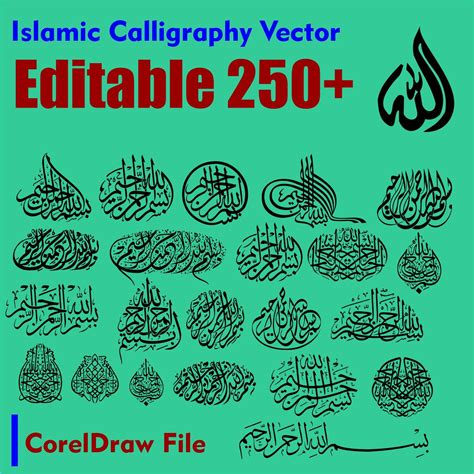 Islamic Caligraphy Vector File – The Digi World