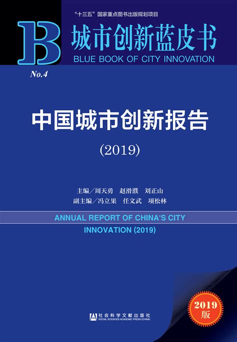 中国文化发展报告（2019）_皮书数据库