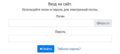 Как войти в личный кабинет КГПУ им. В.П. Астафьева