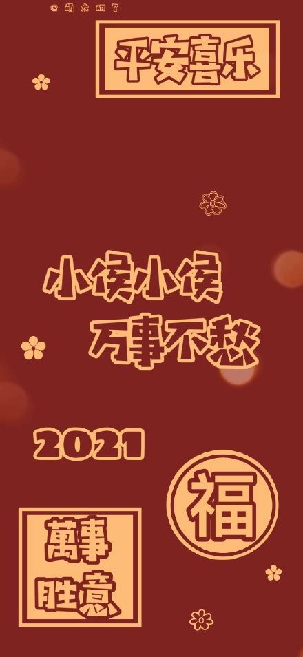 2021新年发财壁纸喜气下载-2021新年红色手机壁纸高清原图无水印合集-精品下载