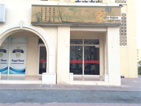 Go Home Restaurant, International City, Dubai | Zomato