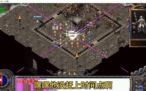 传奇3第二版地图-祖玛神殿_传奇三_新浪游戏_新浪网