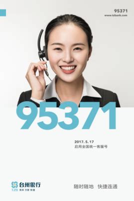 连云港中国银行客服电话-zetronic