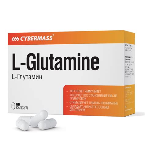 L-Глютамин CyberMass Glutamine (блистеры, 60 капсул) - купить в Москве ...