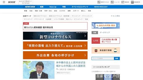 日本新闻在哪里看？推荐5家日本新闻媒体-江户日语