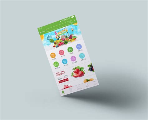 一款农产品水果批发的APP改版设计|UI|APP界面|于果果 - 原创作品 - 站酷 (ZCOOL)