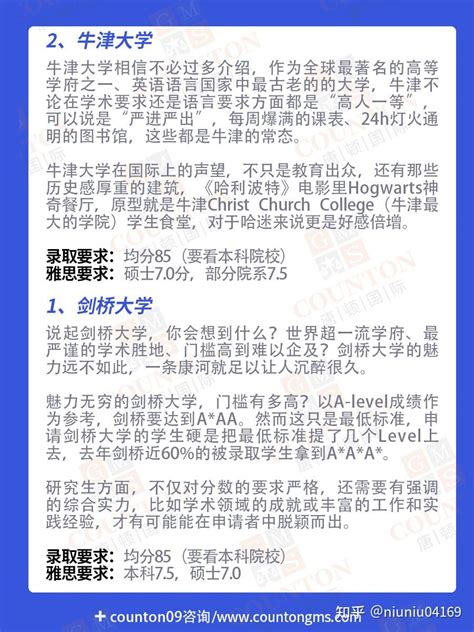 英国最难进Top 10名校榜单大揭晓！这些院校入学难度堪比G5？ – 下午有课