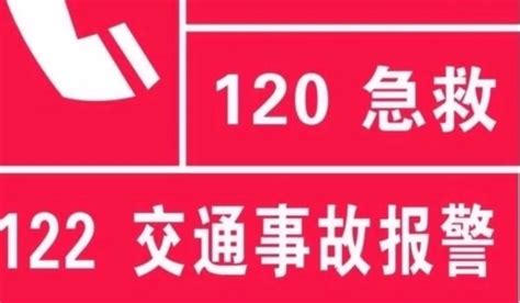 122是什么电话号码? 交警事故报警热线电话 — 车标大全网