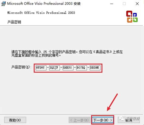 visio2003简体中文版下载-microsoft office visio 2003安装包下载官方版-当易网