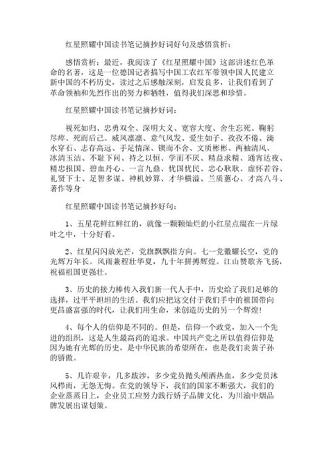 桐梓村：老党员的红色笔记本-新闻内容-雨湖新闻网